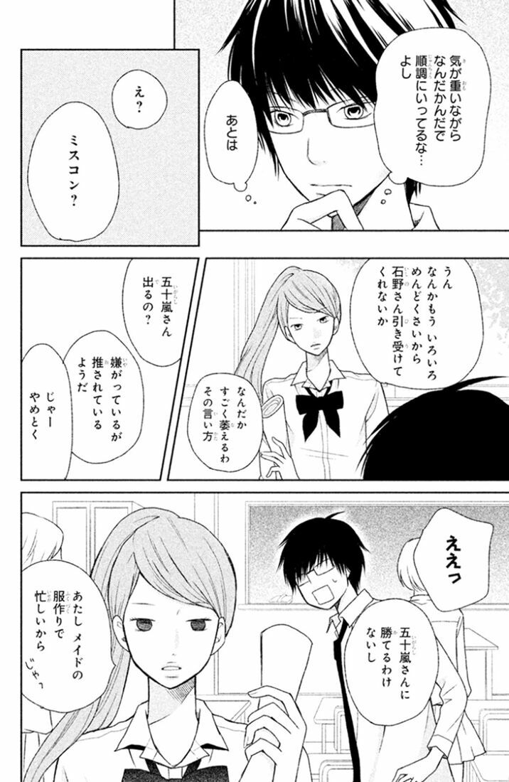 3D Kanojo - Bạn gái 3D: Chapter 25