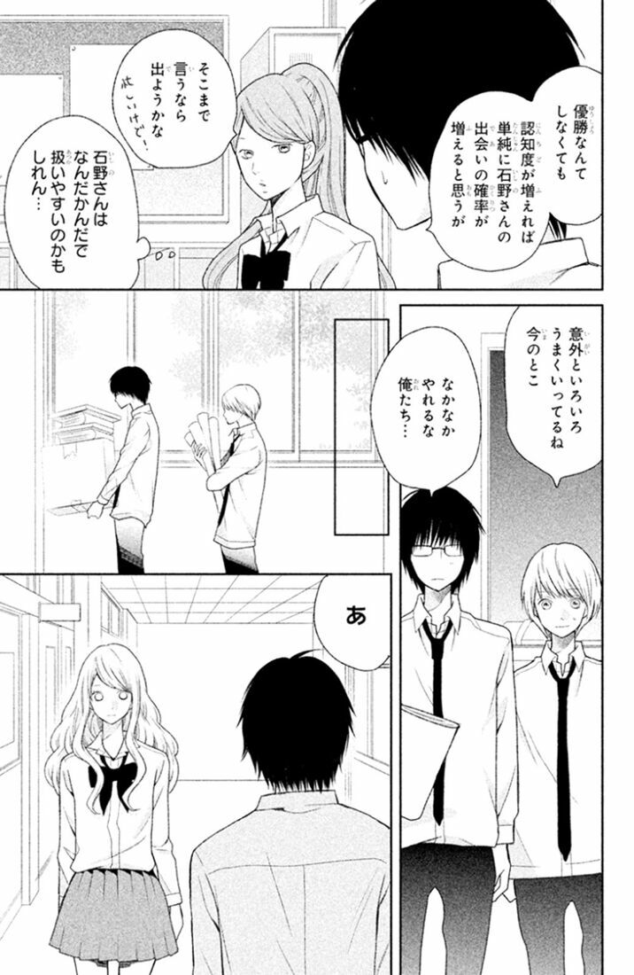 3D Kanojo - Bạn gái 3D: Chapter 25