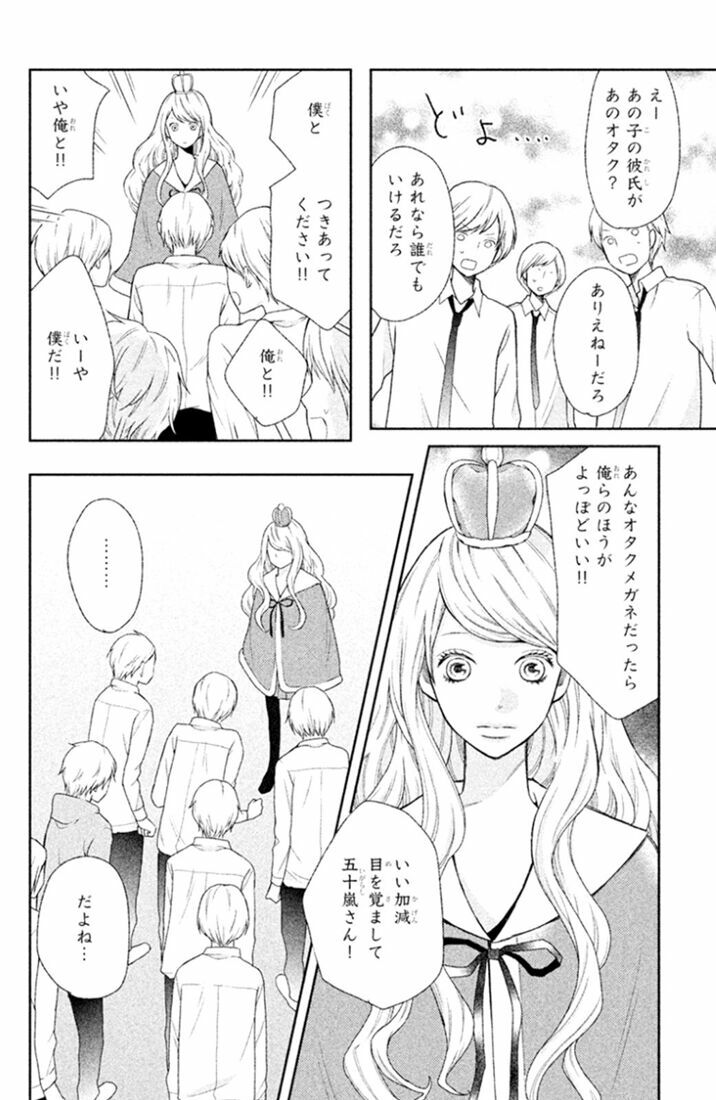 3D Kanojo - Bạn gái 3D: Chapter 25
