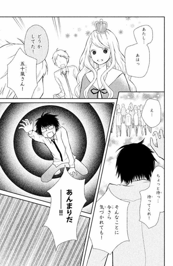 3D Kanojo - Bạn gái 3D: Chapter 25