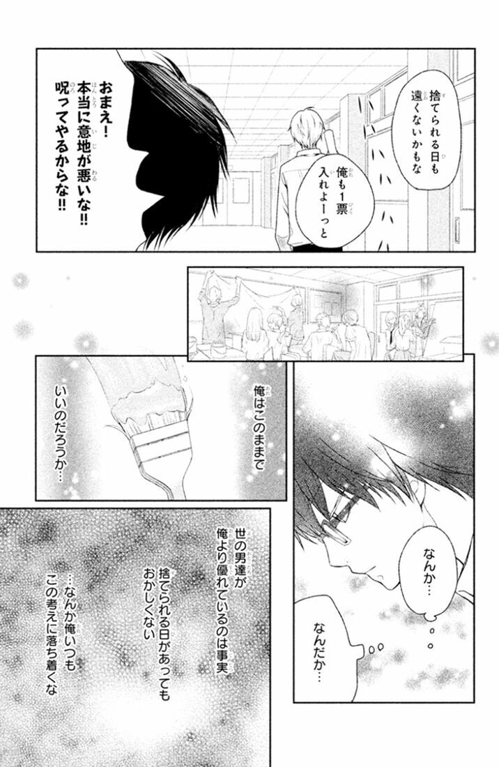 3D Kanojo - Bạn gái 3D: Chapter 25