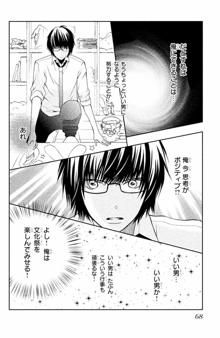 3D Kanojo - Bạn gái 3D: Chapter 25
