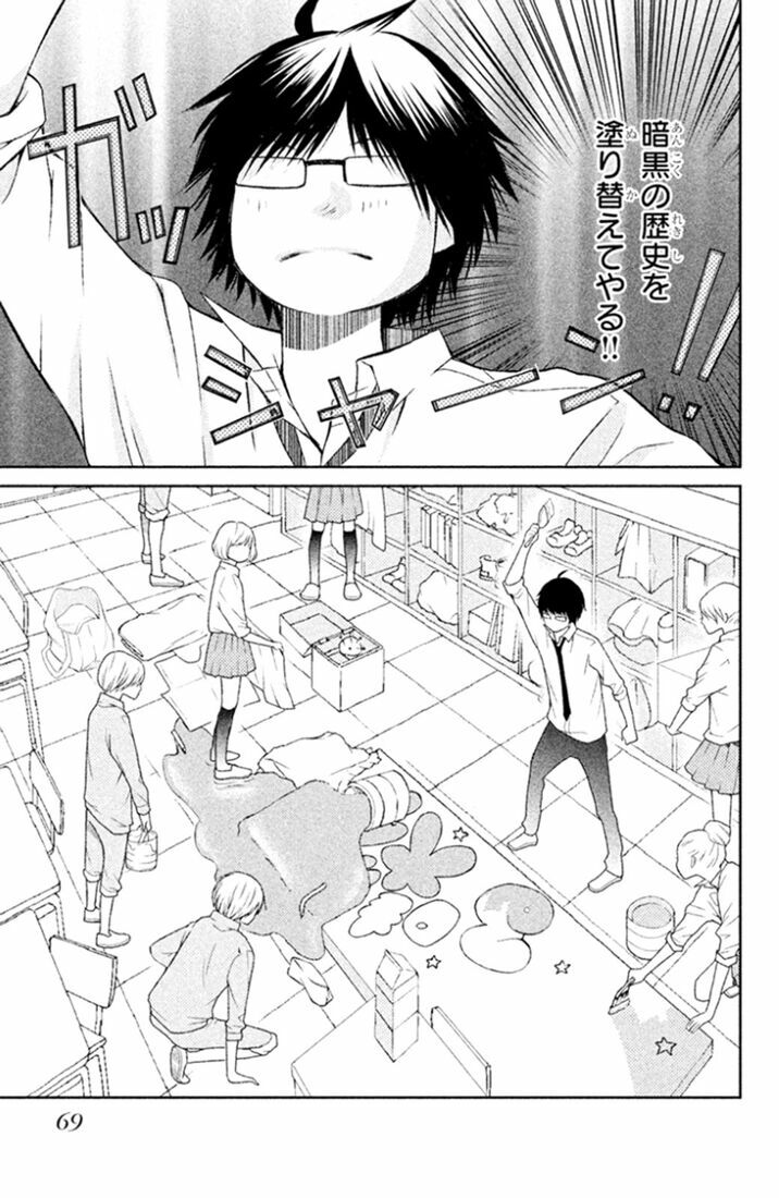 3D Kanojo - Bạn gái 3D: Chapter 25
