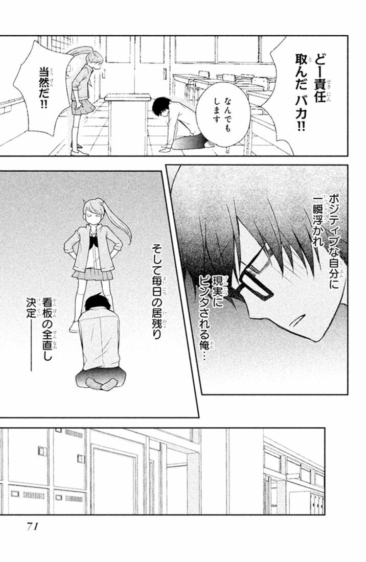 3D Kanojo - Bạn gái 3D: Chapter 25
