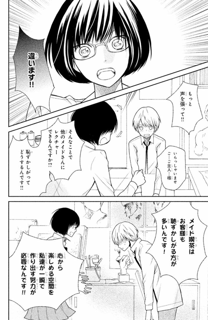 3D Kanojo - Bạn gái 3D: Chapter 25