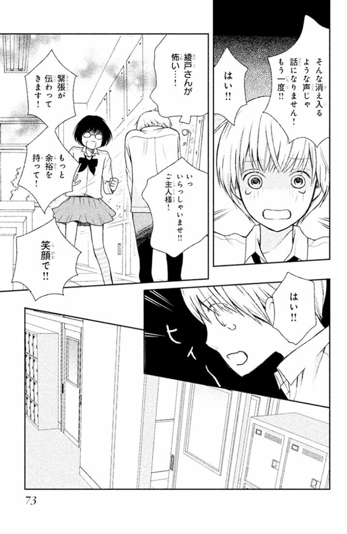 3D Kanojo - Bạn gái 3D: Chapter 25