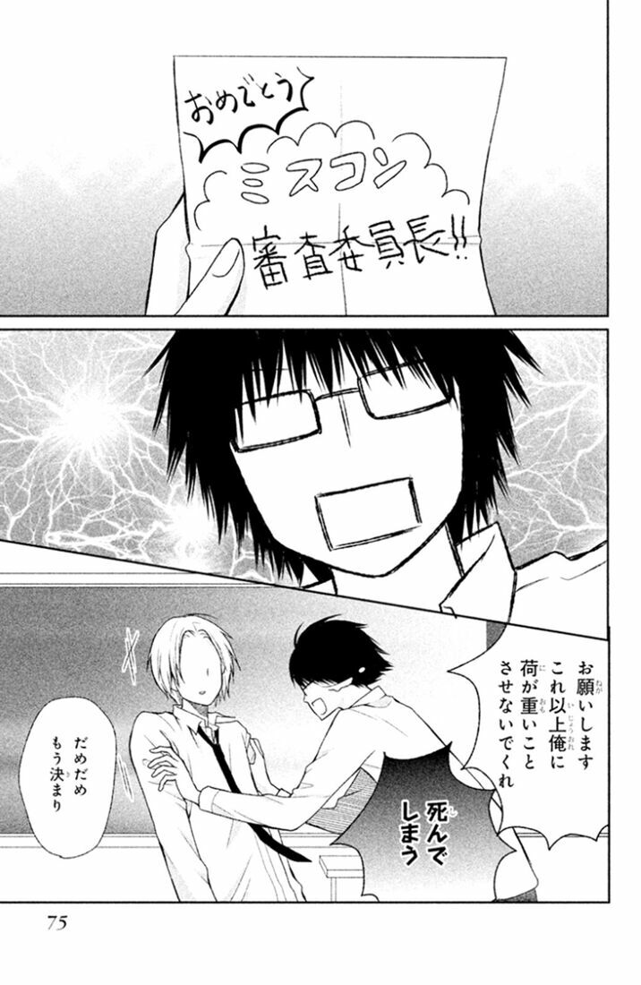3D Kanojo - Bạn gái 3D: Chapter 25
