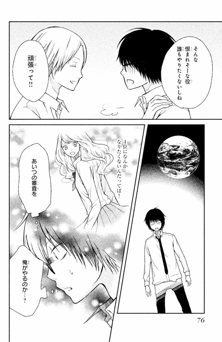 3D Kanojo - Bạn gái 3D: Chapter 25