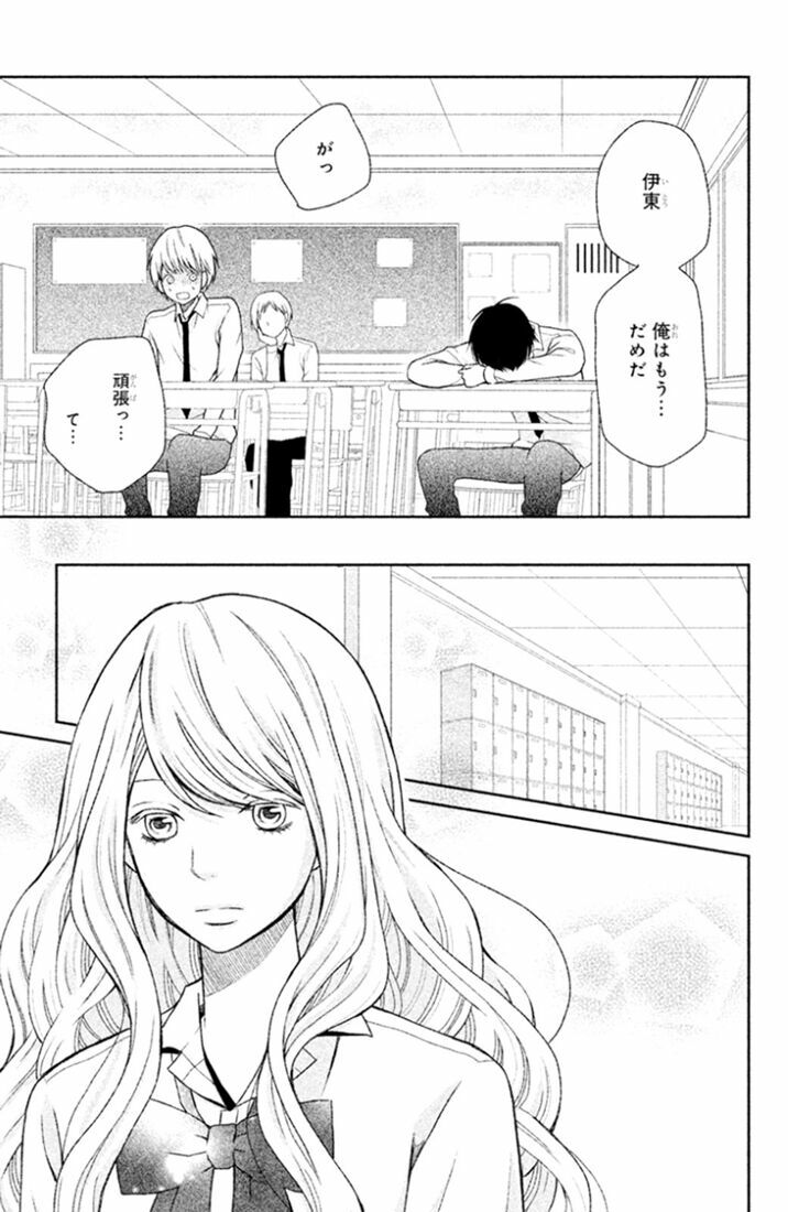 3D Kanojo - Bạn gái 3D: Chapter 25