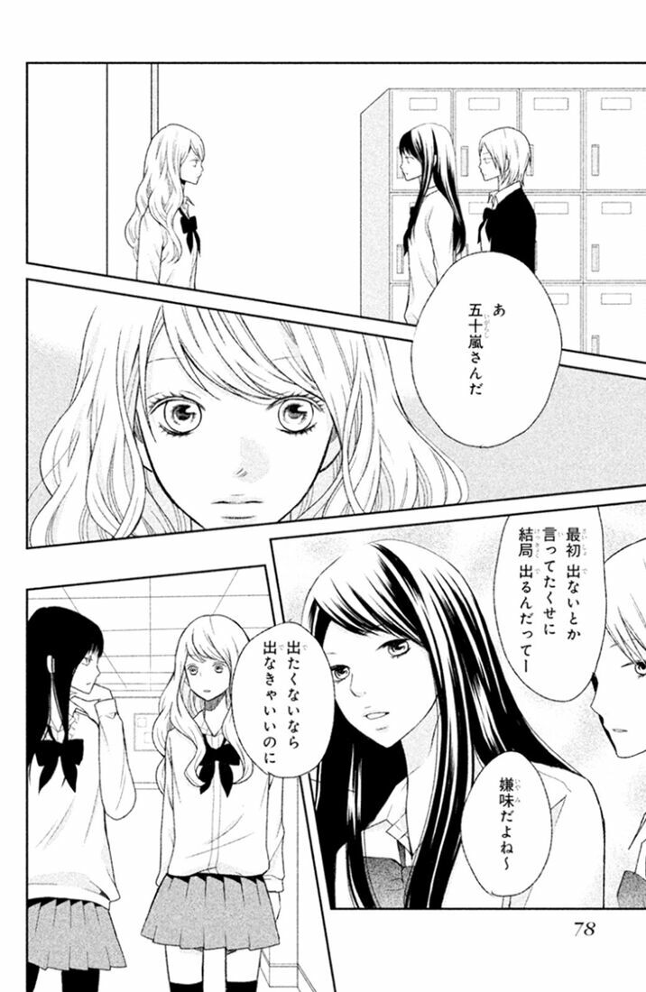 3D Kanojo - Bạn gái 3D: Chapter 25