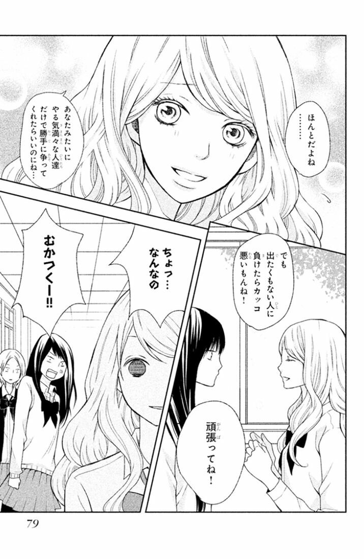 3D Kanojo - Bạn gái 3D: Chapter 25