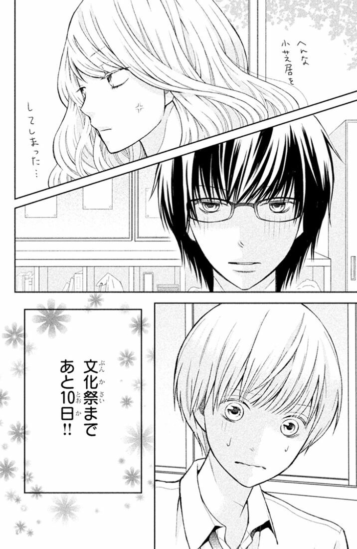 3D Kanojo - Bạn gái 3D: Chapter 25