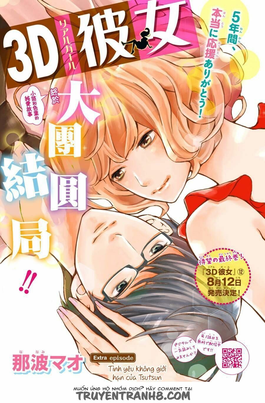 3D Kanojo - Bạn gái 3D: Chapter 46.5