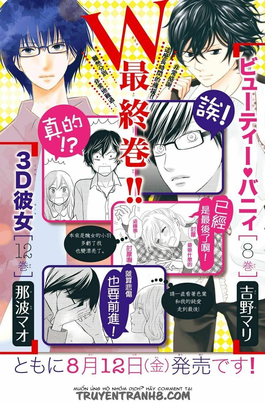 3D Kanojo - Bạn gái 3D: Chapter 47
