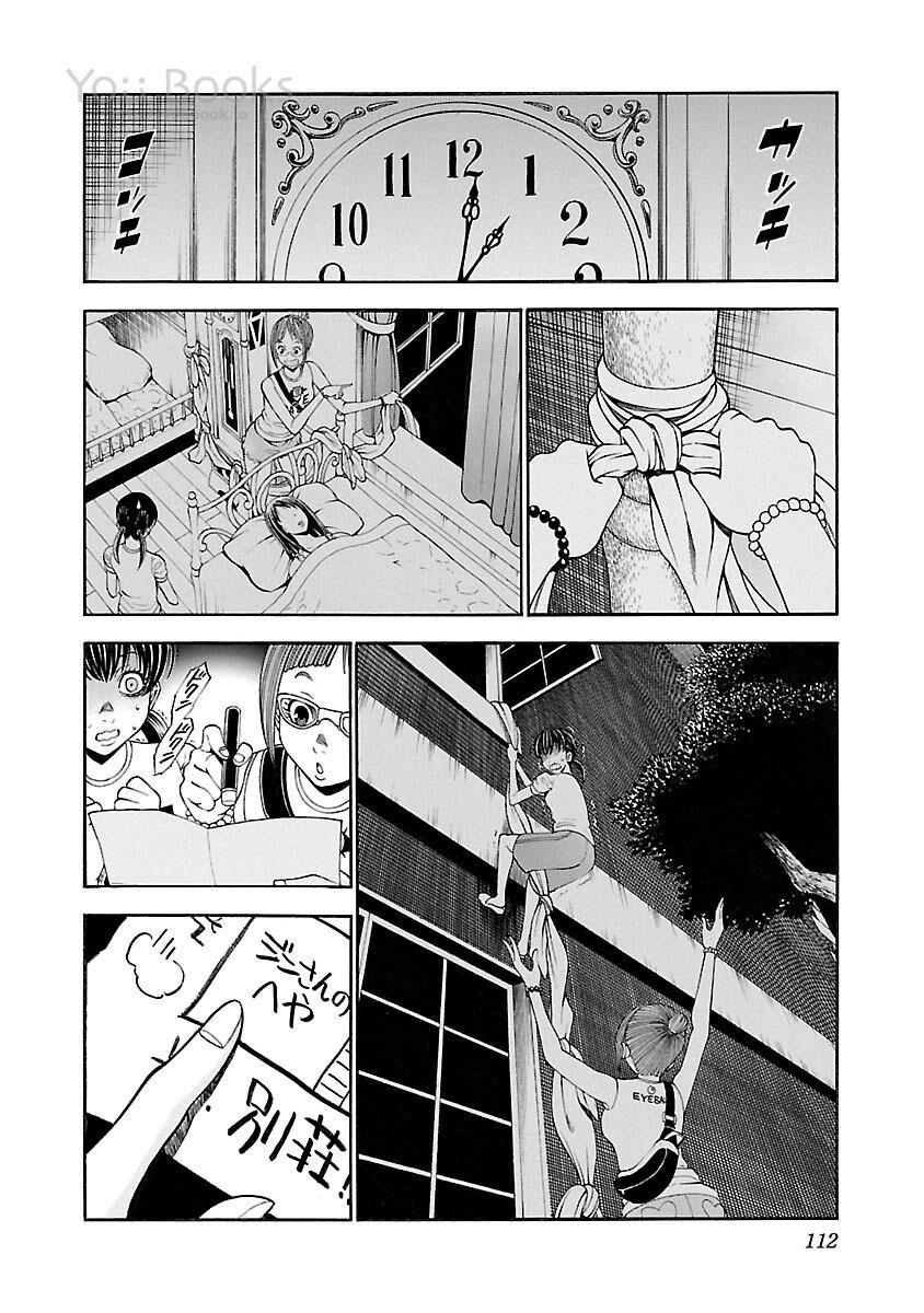 Saeism: Chapter 12