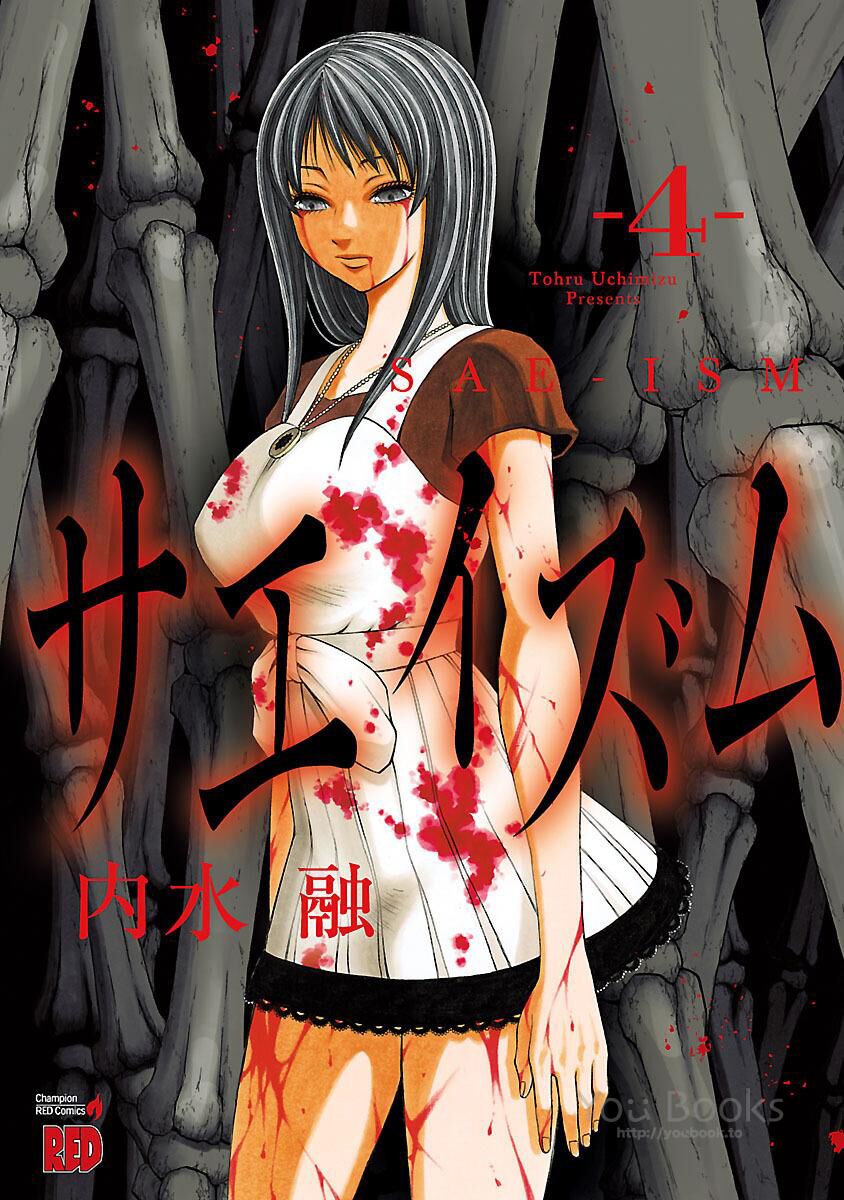 Saeism: Chapter 14