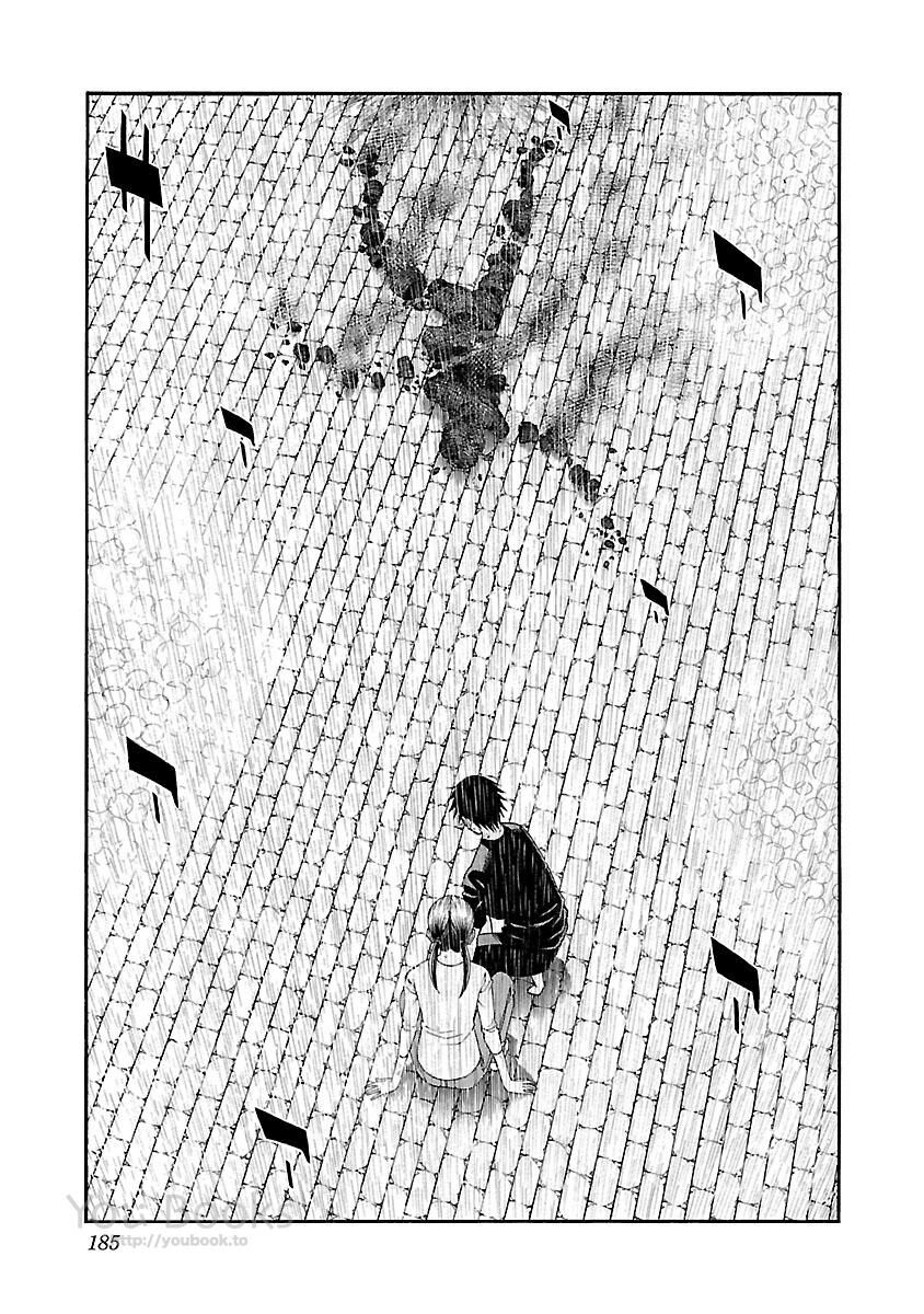 Saeism: Chapter 17