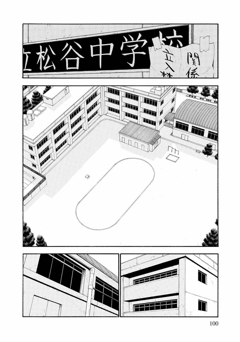 Saeism: Chapter 8