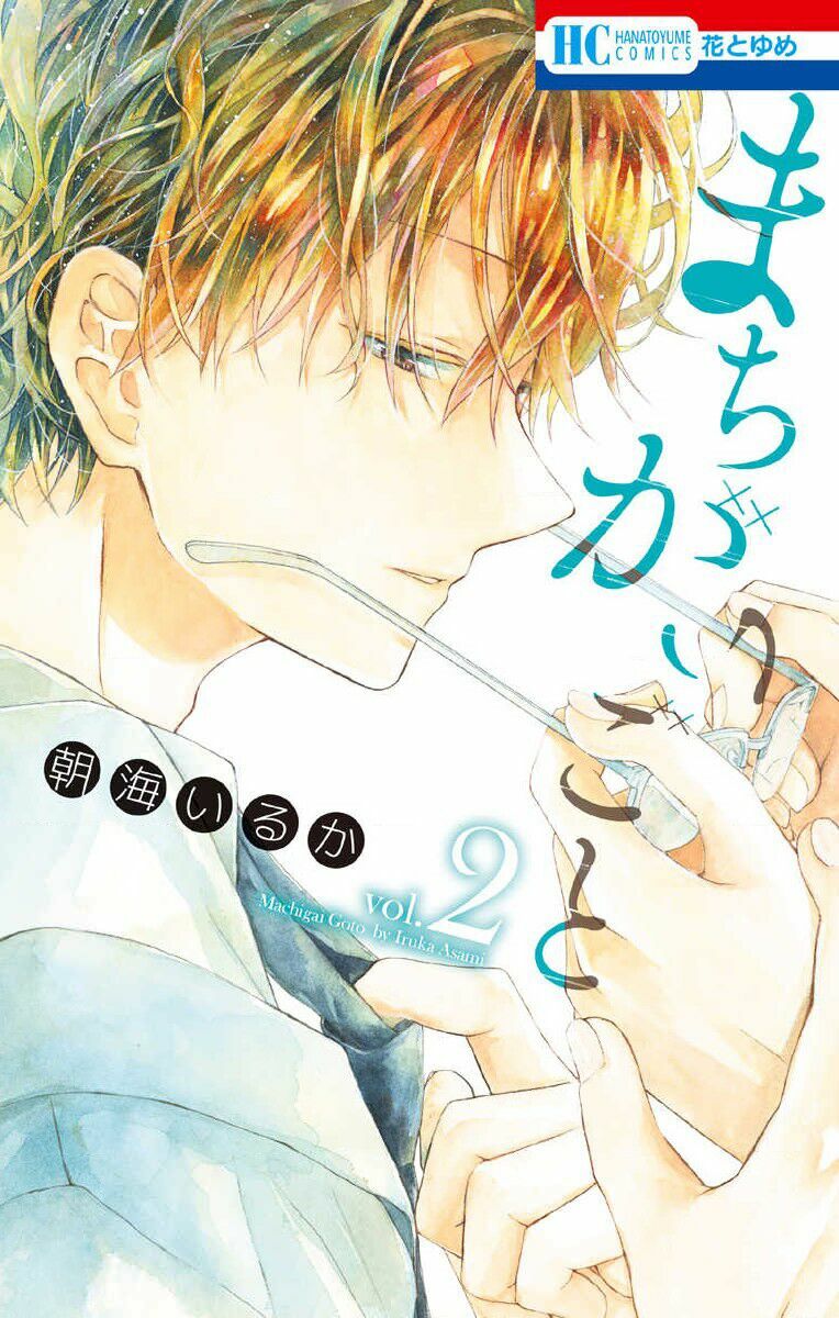 Điều sai trái: Chapter 5