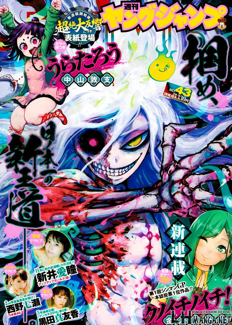 Uratarou: Chapter 7
