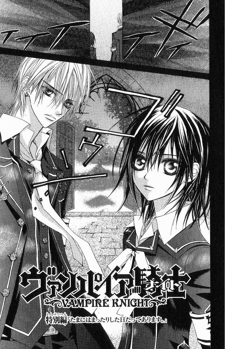 Hiệp sĩ Vampire: Chapter 1
