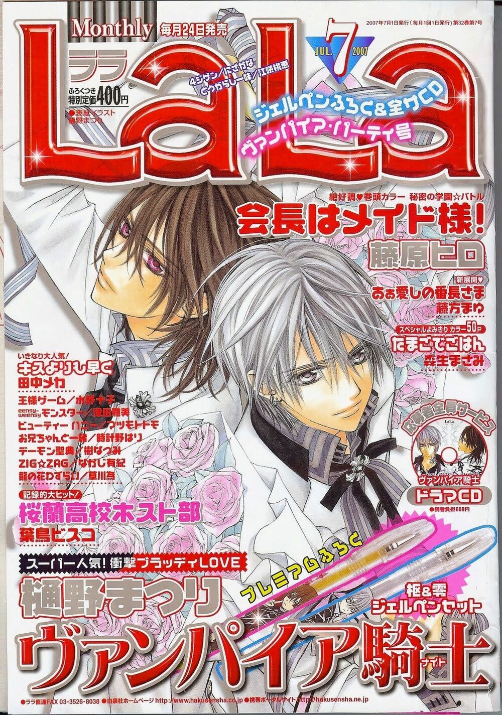 Hiệp sĩ Vampire: Chapter 29