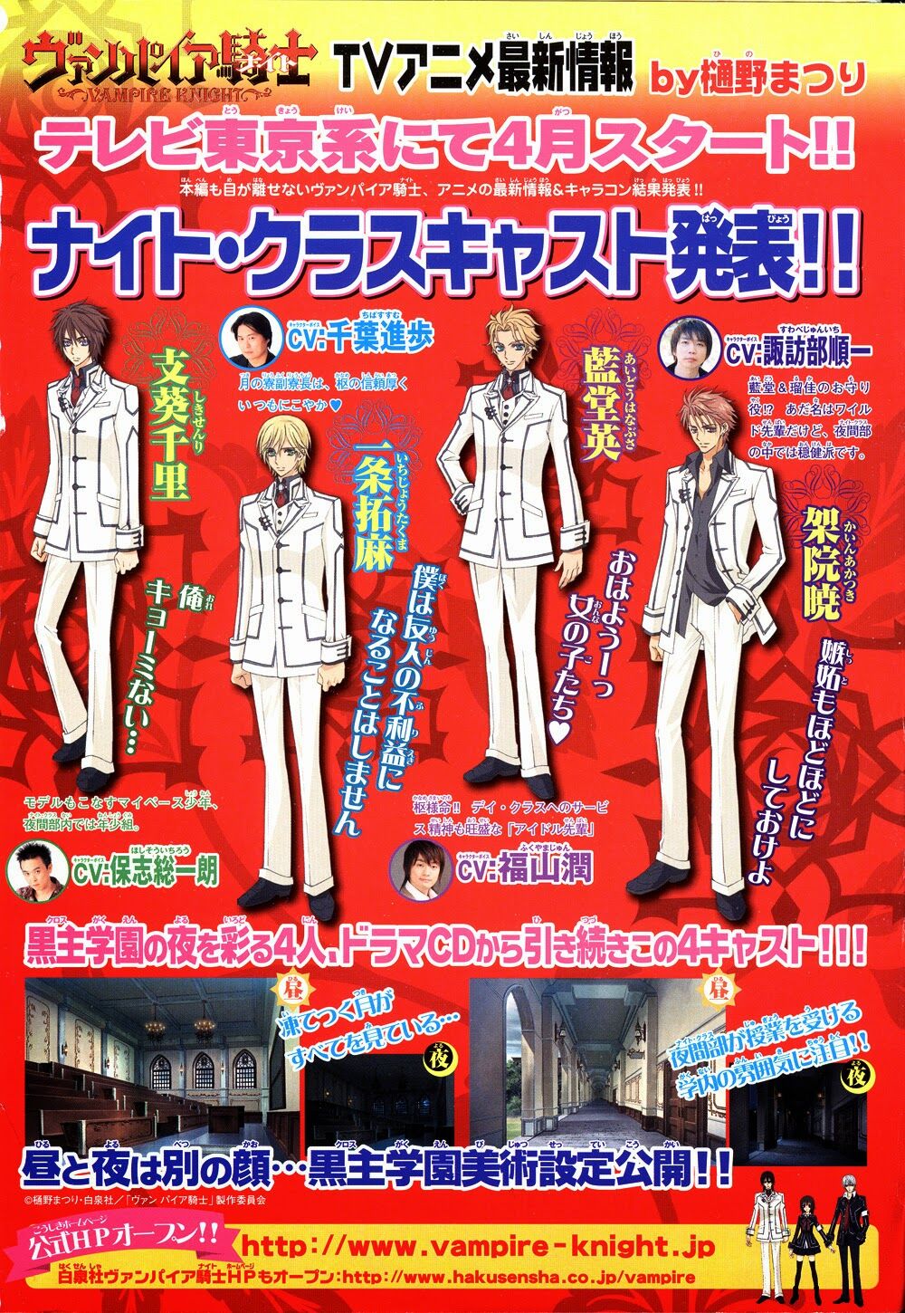 Hiệp sĩ Vampire: Chapter 36