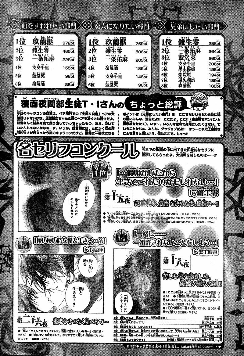 Hiệp sĩ Vampire: Chapter 36