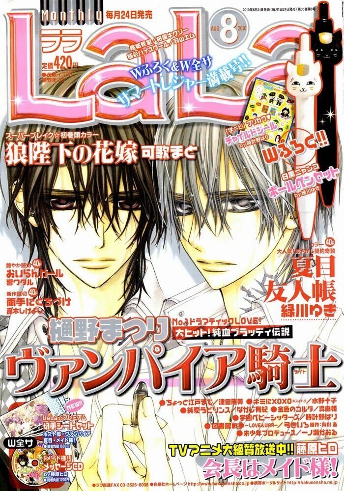 Hiệp sĩ Vampire: Chapter 62