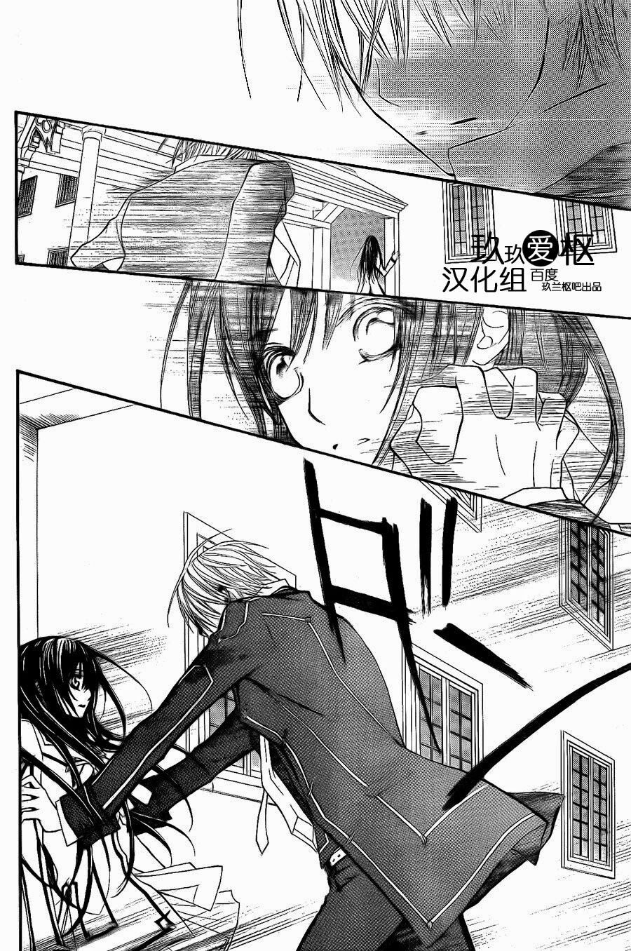 Hiệp sĩ Vampire: Chapter 78