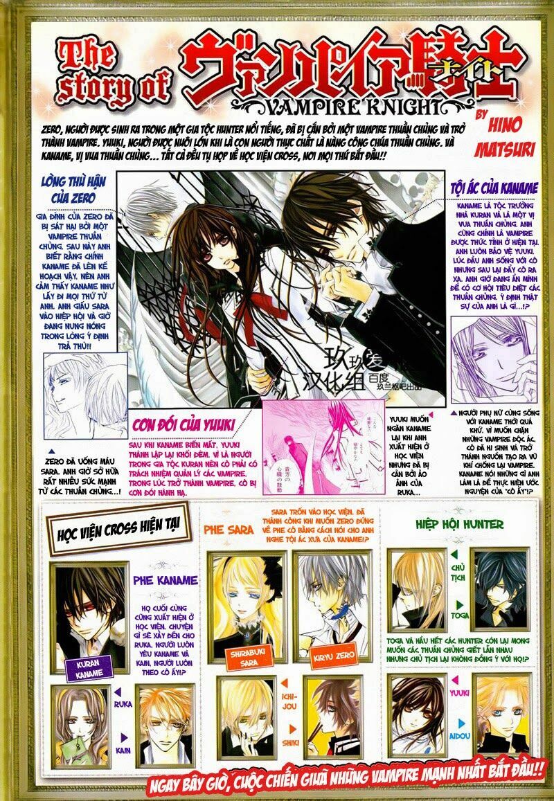 Hiệp sĩ Vampire: Chapter 82