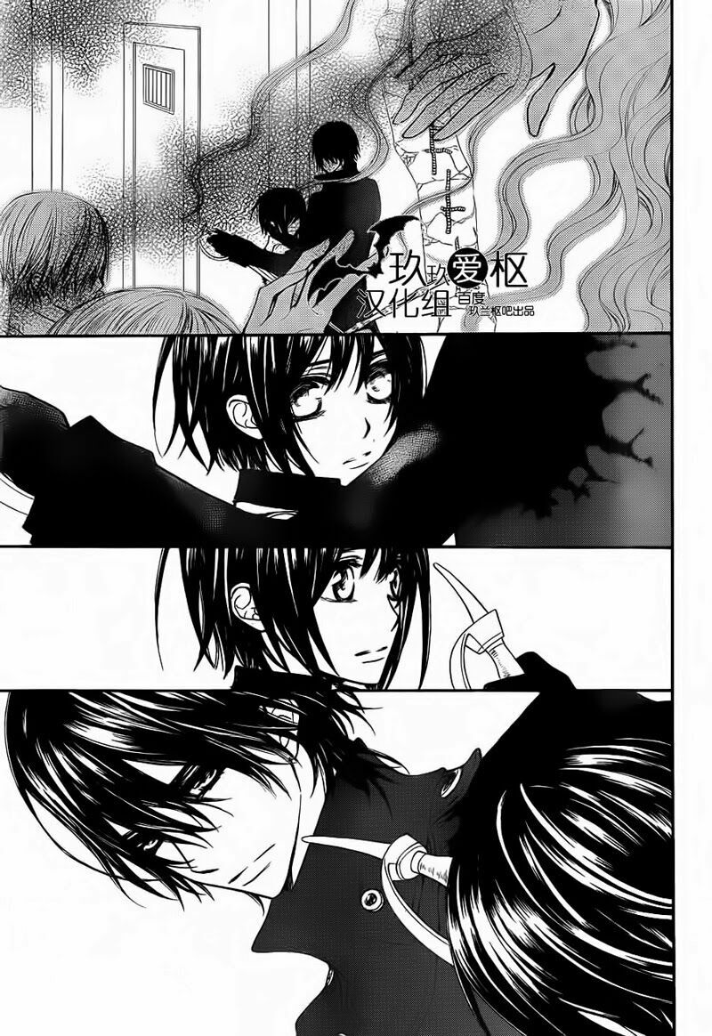 Hiệp sĩ Vampire: Chapter 85