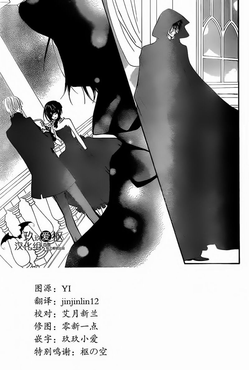 Hiệp sĩ Vampire: Chapter 88