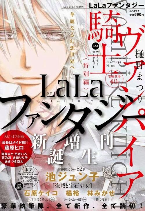 Hiệp sĩ Vampire: Chapter 93.5
