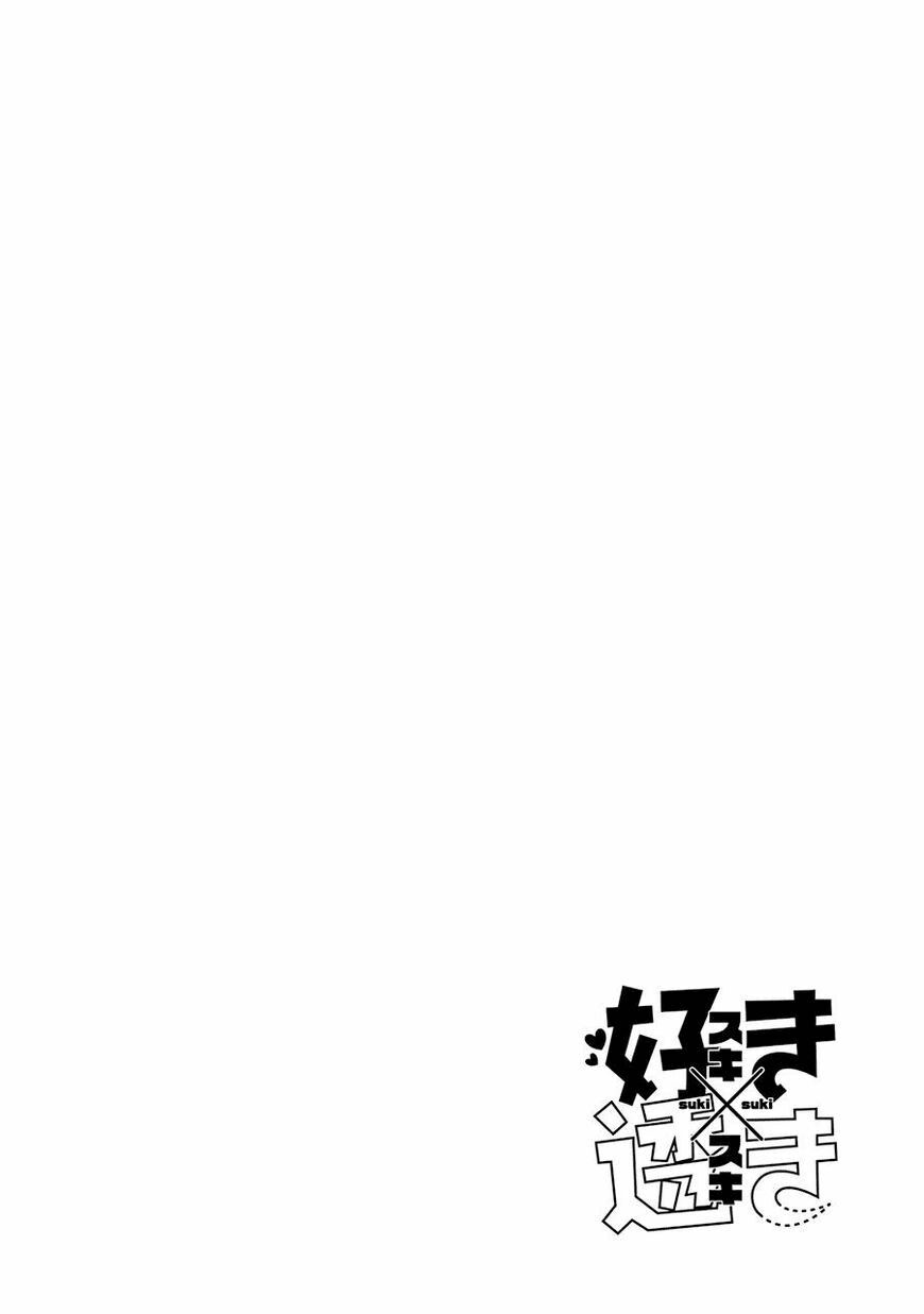 Suki x Suki: Chapter 22