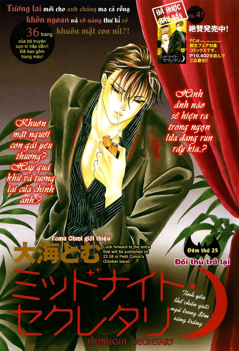 Thư ký ma cà rồng: Chapter 25