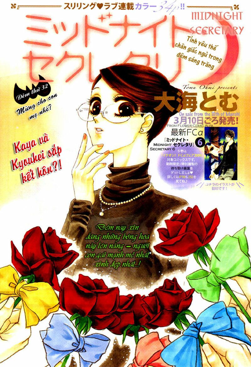Thư ký ma cà rồng: Chapter 32