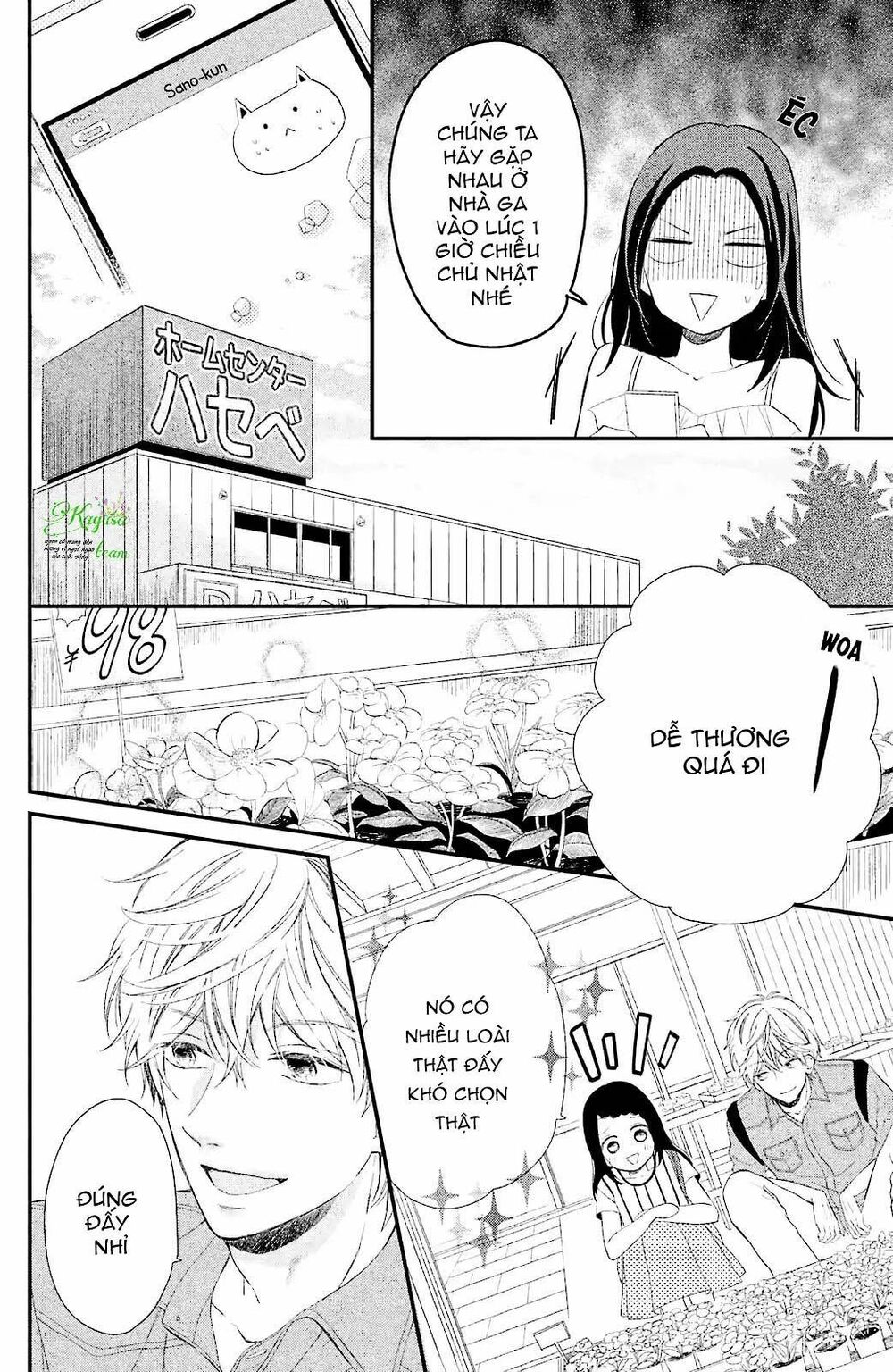Sano-kun wa ijiwaru: Chapter 1