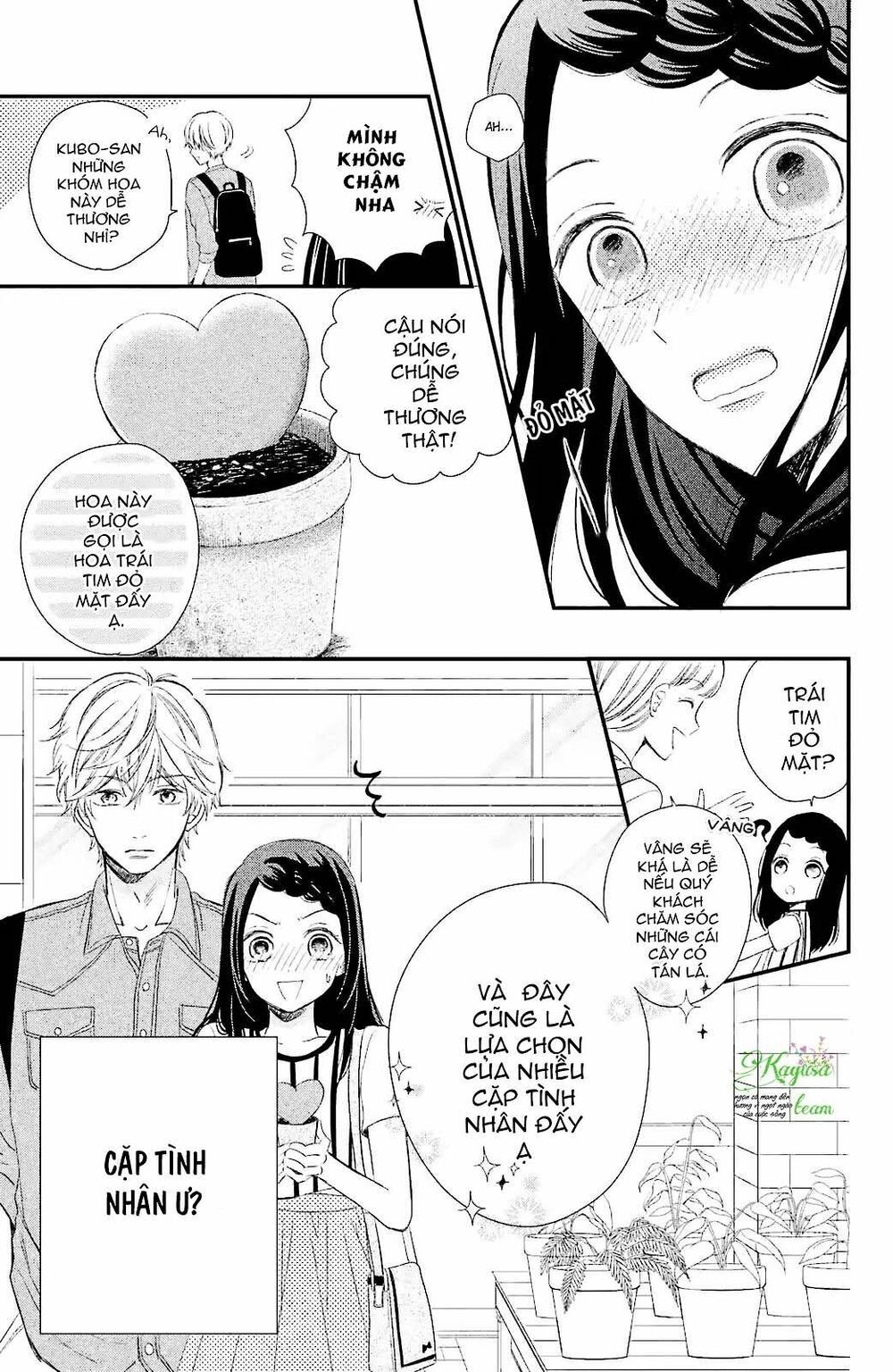 Sano-kun wa ijiwaru: Chapter 1