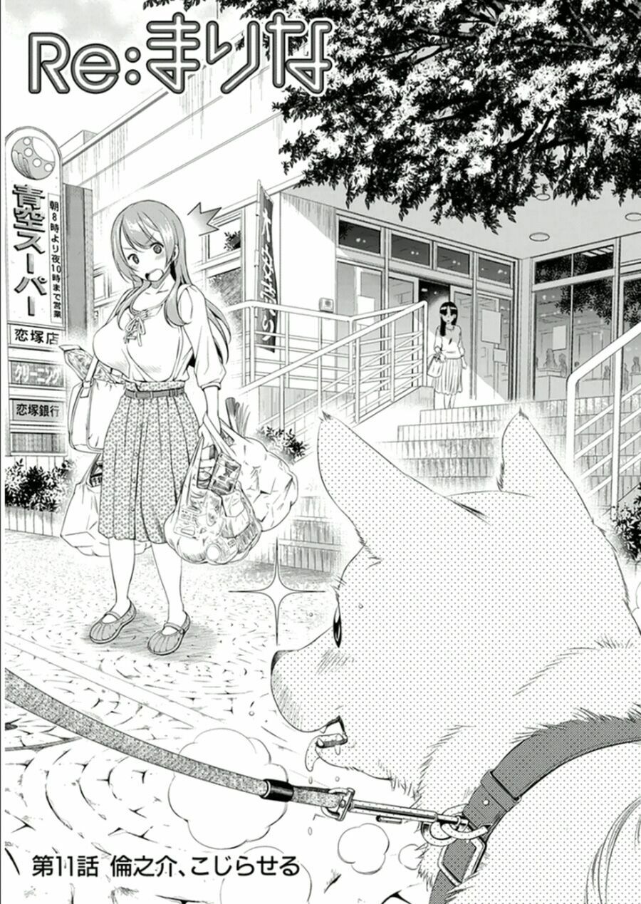Re:marina: Chapter 11