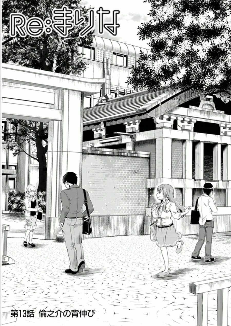Re:marina: Chapter 13