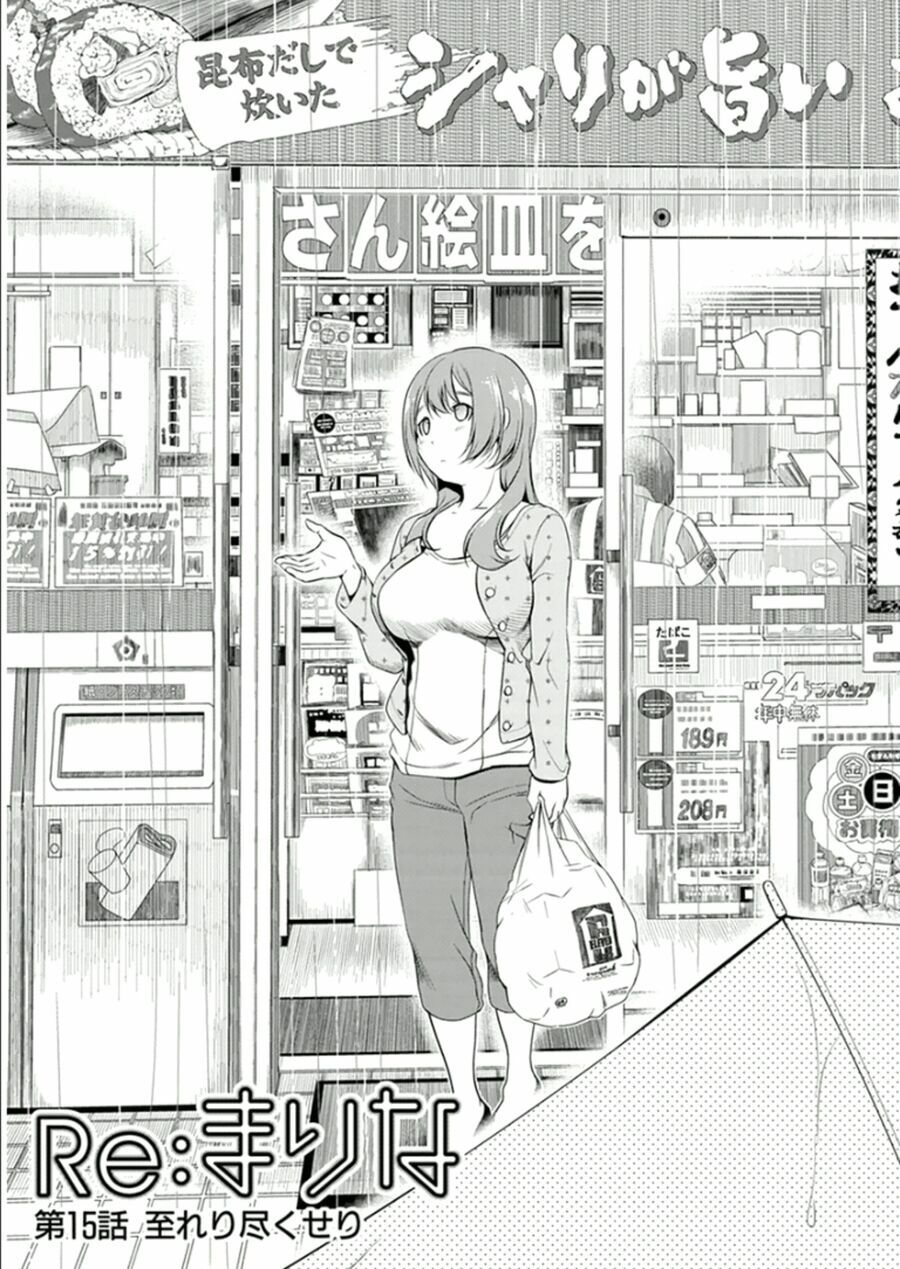 Re:marina: Chapter 15