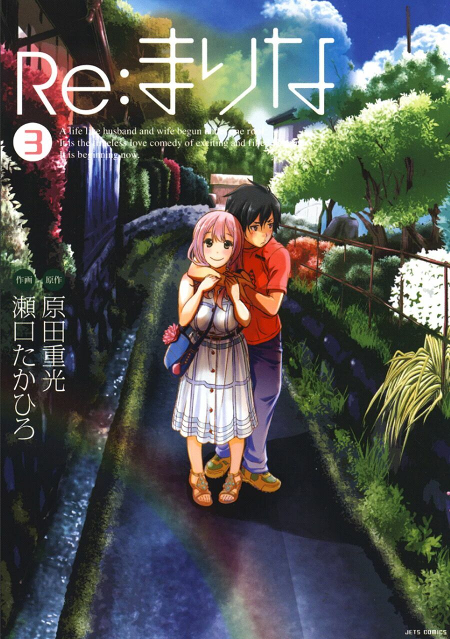 Re:marina: Chapter 17