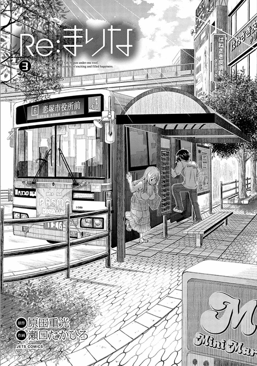 Re:marina: Chapter 17