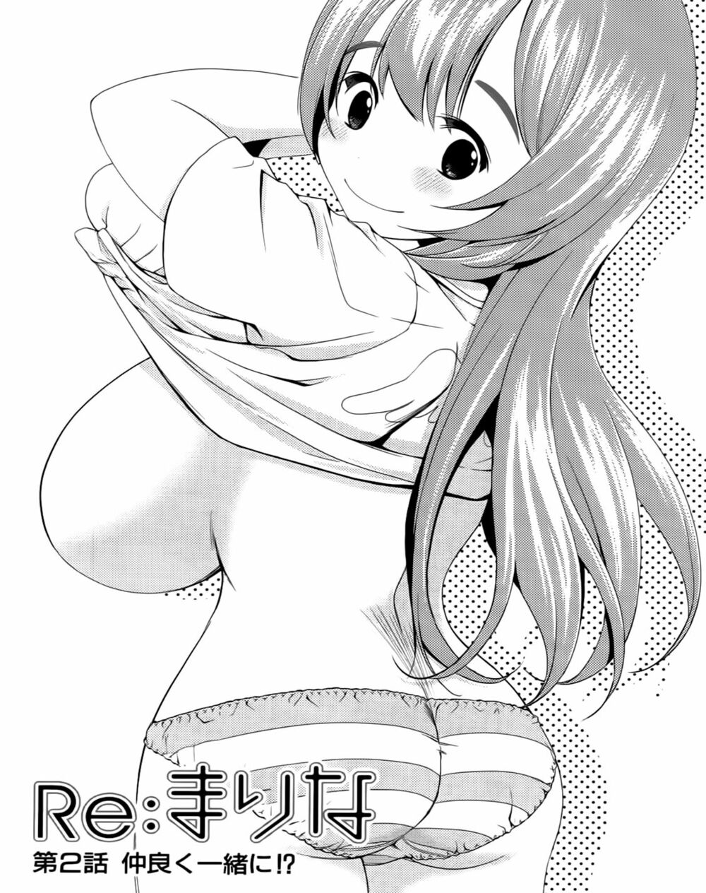 Re:marina: Chapter 2
