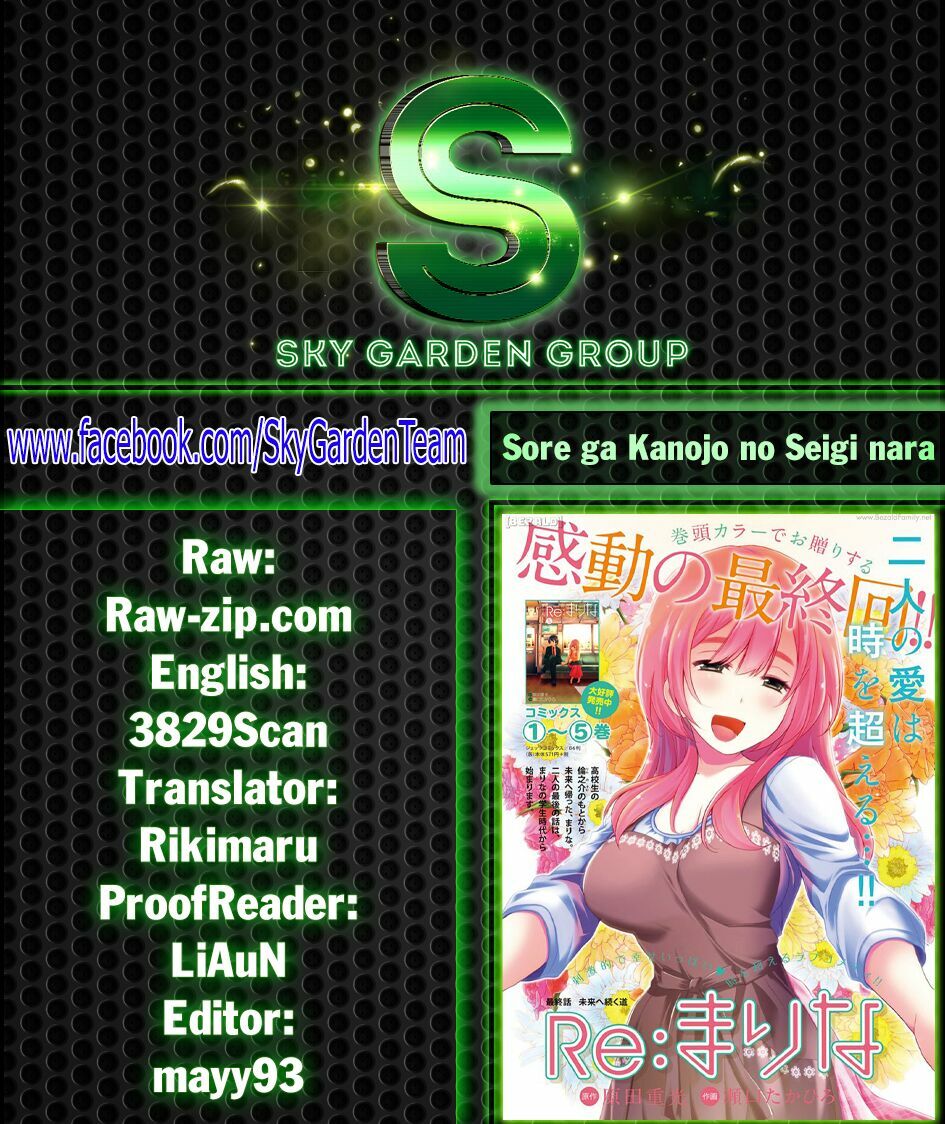 Re:marina: Chapter 24