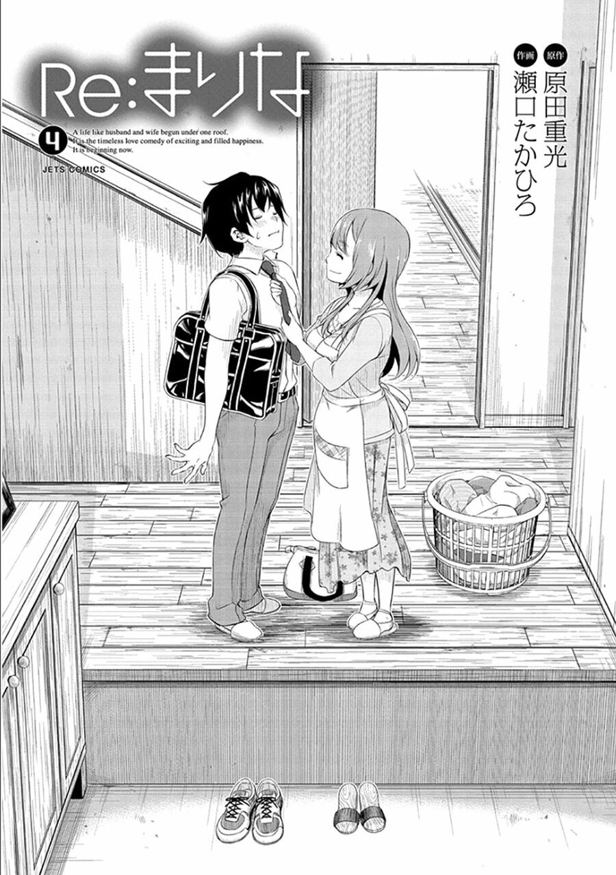 Re:marina: Chapter 25