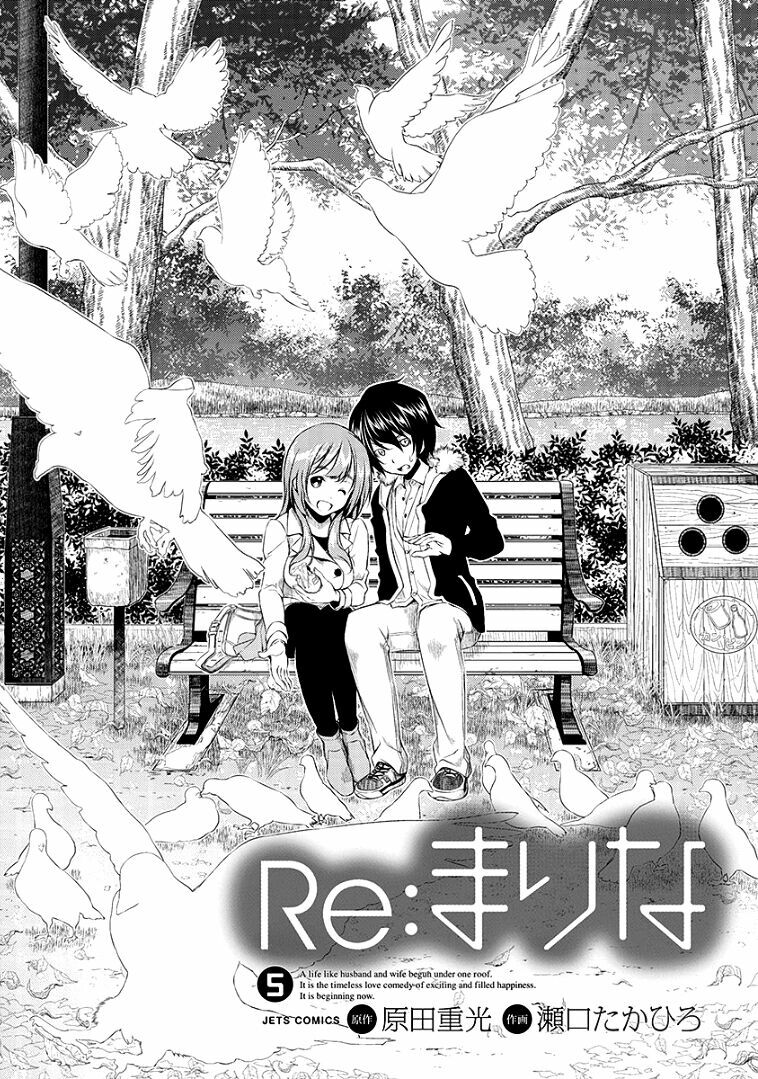 Re:marina: Chapter 33