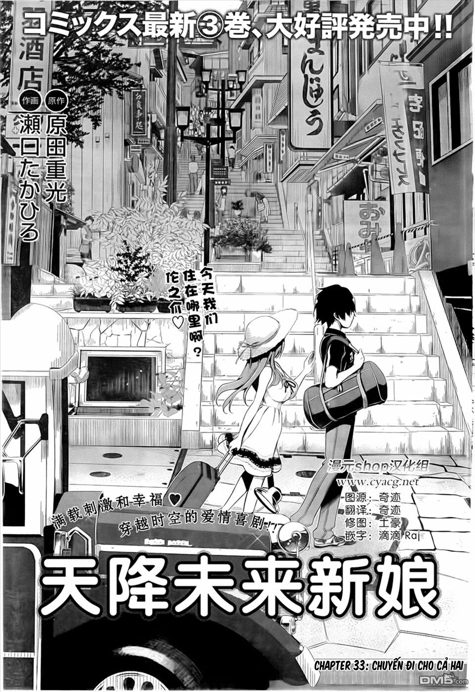 Re:marina: Chapter 33