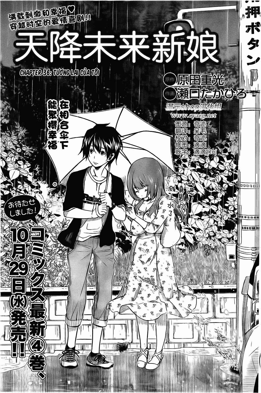 Re:marina: Chapter 36